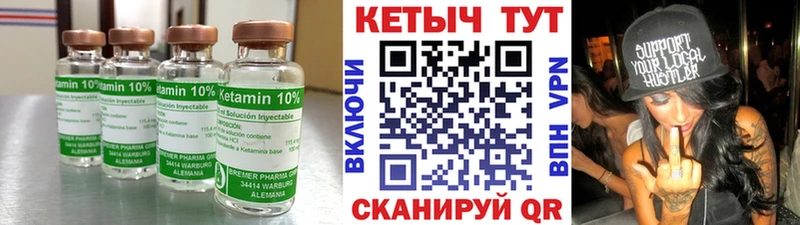 КЕТАМИН VHQ  Белёв 