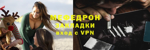 мяу мяу кристалл Арсеньев