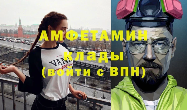 мяу мяу кристалл Арсеньев
