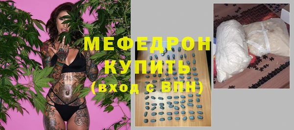 мяу мяу кристалл Арсеньев