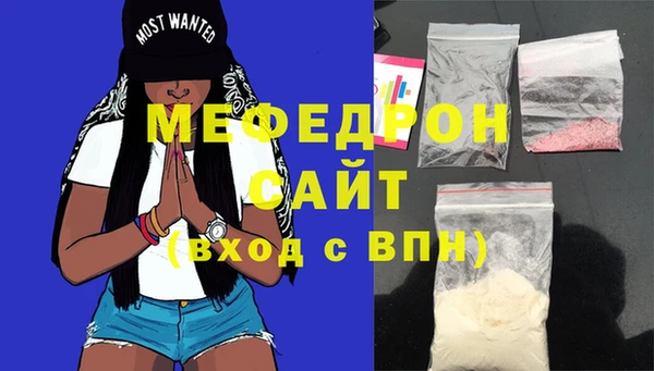 мяу мяу кристалл Арсеньев