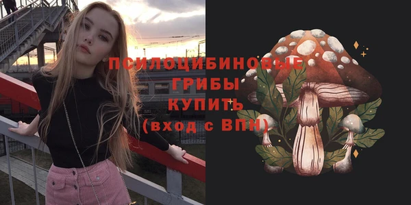 мяу мяу кристалл Арсеньев