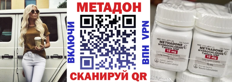МЕТАДОН VHQ  Белёв 